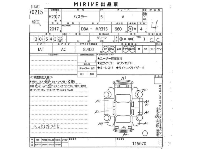 Suzuki HUSTLER 2017 7688438-2