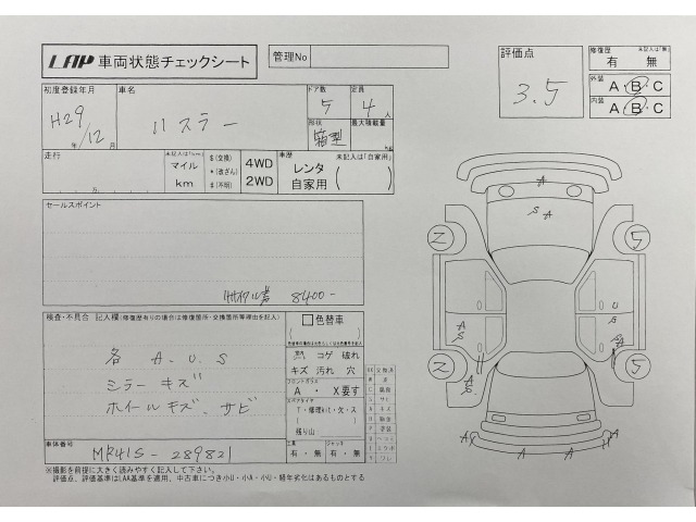 Suzuki HUSTLER 2017 7688440-3