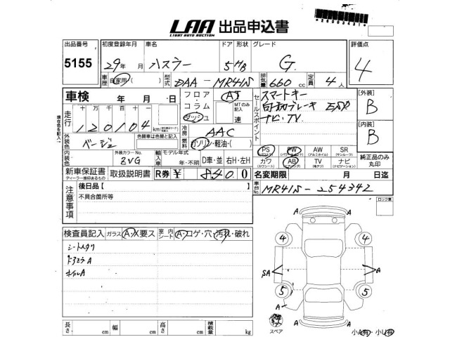 Suzuki HUSTLER 2017 7688445-2