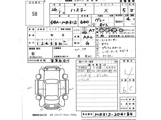Suzuki HUSTLER 2014 7688448-2