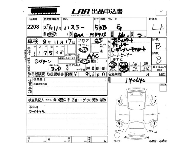 Suzuki HUSTLER 2015 7689044-2