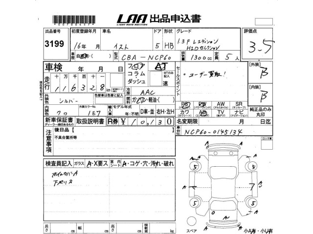 Toyota IST 2004 7676106-2