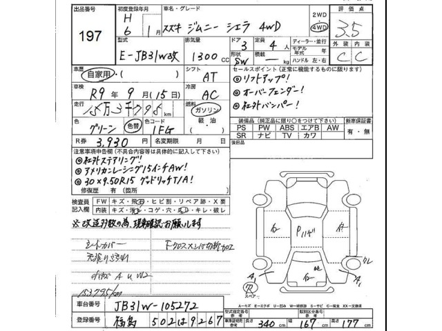 Suzuki JIMNY SIERRA 1994 7684563-2