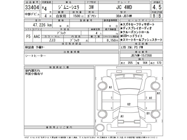 Suzuki JIMNY SIERRA 2022 7684641-2