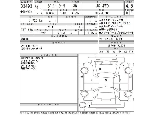 Suzuki JIMNY SIERRA 2022 7684653-2