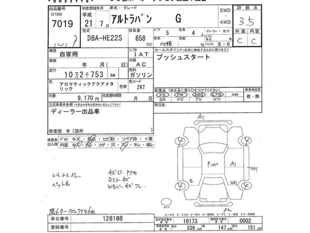 Suzuki LAPIN 2009 7690091-2