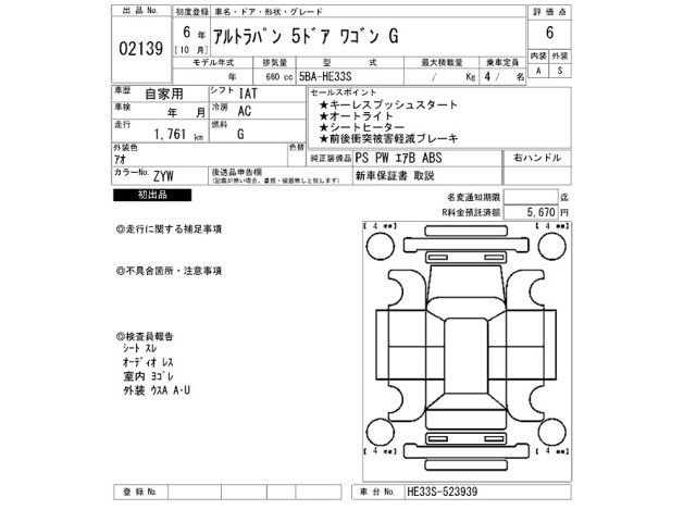Suzuki LAPIN 2024 7690092-2