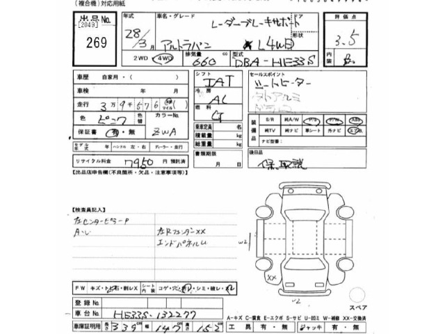 Suzuki LAPIN 2016 7690093-2