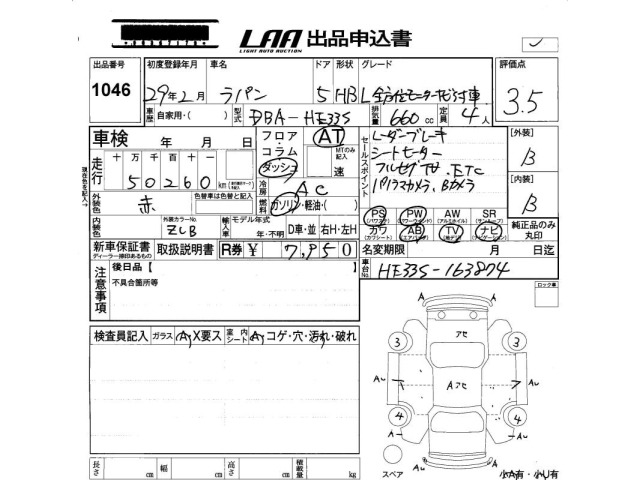 Suzuki LAPIN 2017 7690095-2