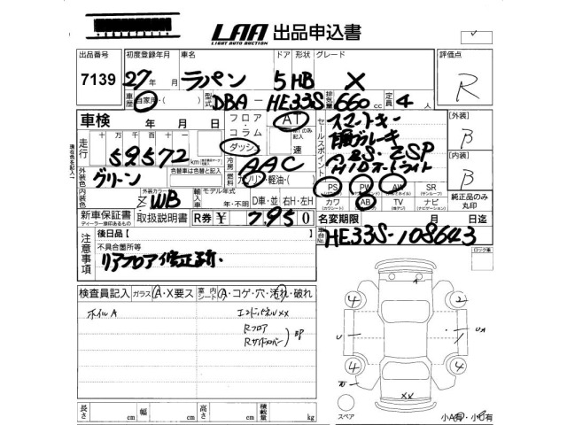 Suzuki LAPIN 2015 7690096-2