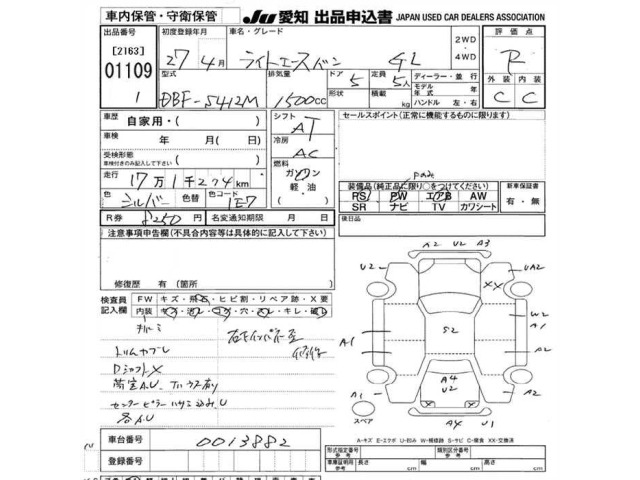 Toyota LITEACE VAN 2015 7676464-2