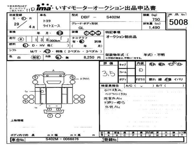 Toyota LITEACE VAN 2017 7676466-0