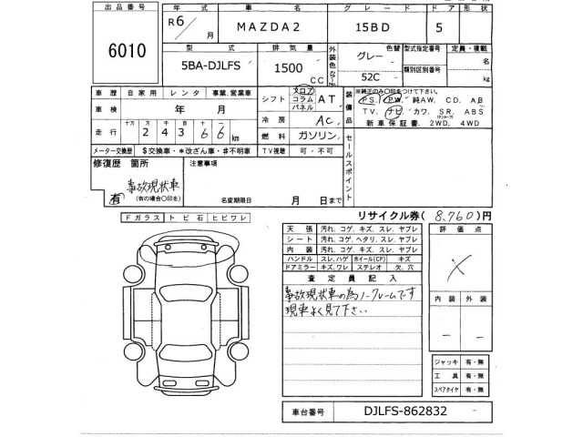 Mazda MAZDA2 2024 7686831-2