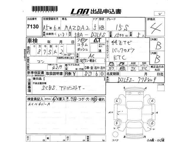 Mazda MAZDA2 2023 7686864-2