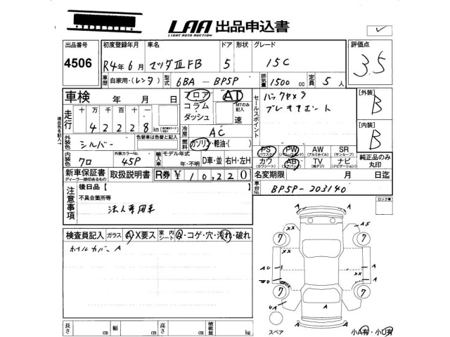 Mazda MAZDA3 2022 7686062-2