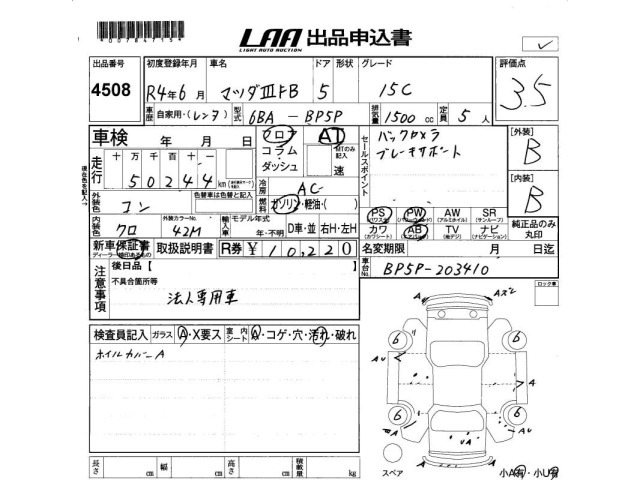 Mazda MAZDA3 2022 7686065-2