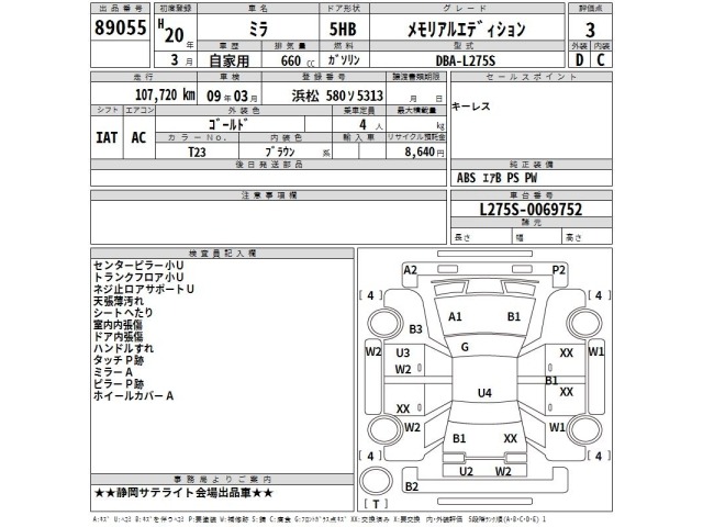 Daihatsu MIRA 2008 7689466-2
