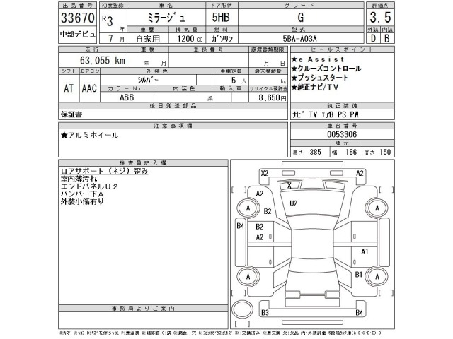 Mitsubishi MIRAGE 2021 7688250-2