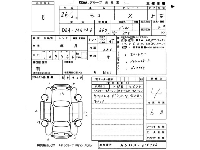 Nissan MOCO 2014 7682228-2