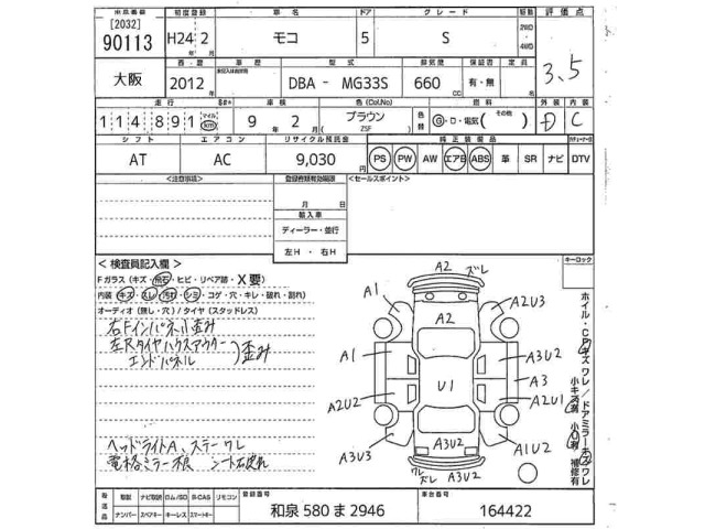 Nissan MOCO 2012 7682364-2