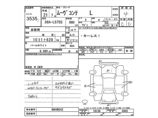 Daihatsu MOVE CONTE 2009 7678621-2