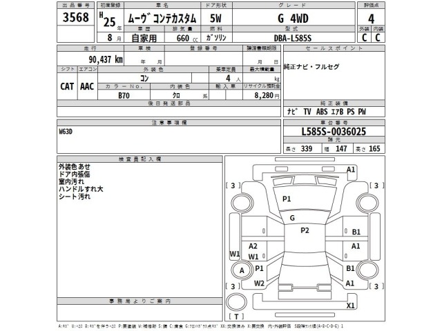 Daihatsu MOVE CONTE 2013 7678650-2