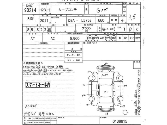 Daihatsu MOVE CONTE 2011 7678652-2
