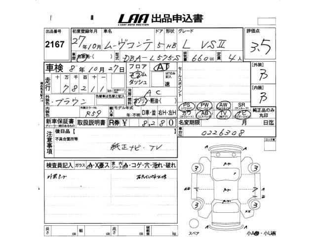 Daihatsu MOVE CONTE 2015 7678659-2