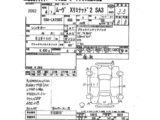 Daihatsu MOVE 2022 7679563-2