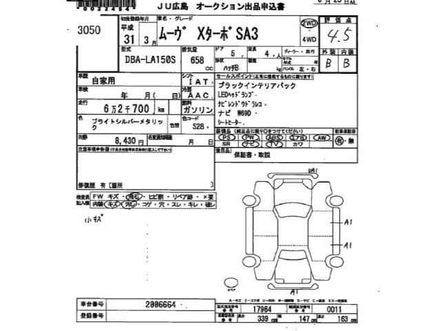 Daihatsu MOVE 2019 7679564-2