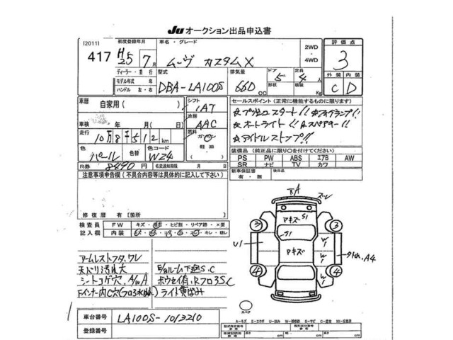 Daihatsu MOVE 2013 7679571-2