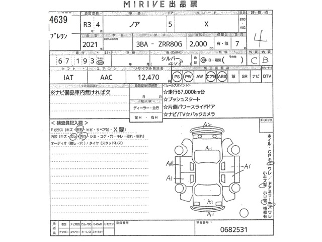 Toyota NOAH 2021 7688506-2