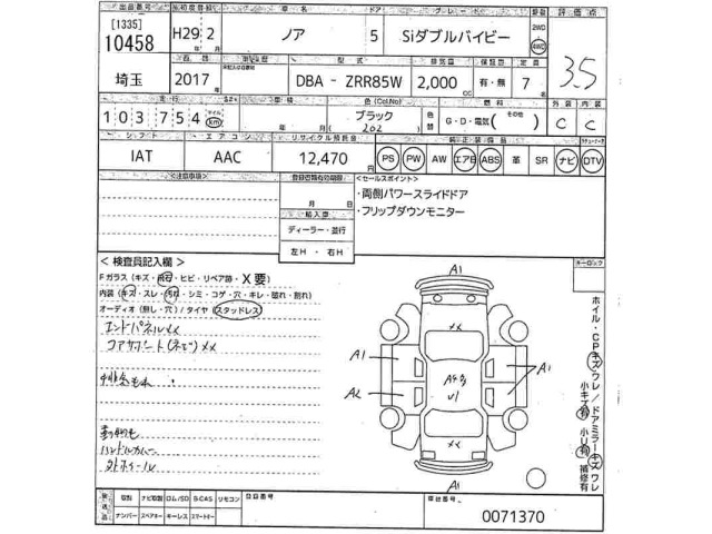 Toyota NOAH 2017 7688541-2