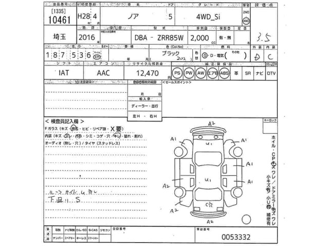 Toyota NOAH 2016 7688542-2
