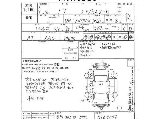 Toyota NOAH 2025 7688543-2