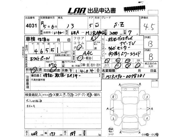 Toyota NOAH 2023 7688557-2