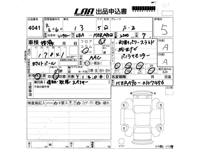 Toyota NOAH 2024 7688560-2