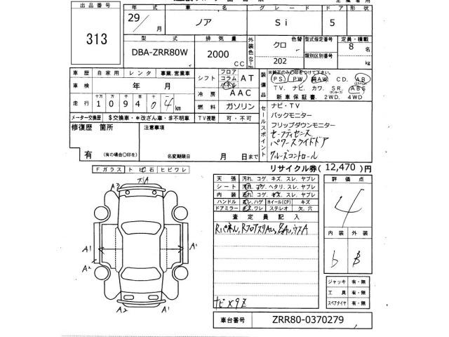Toyota NOAH 2017 7688878-2
