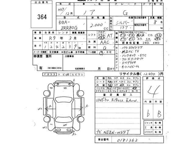 Toyota NOAH 2015 7688879-2