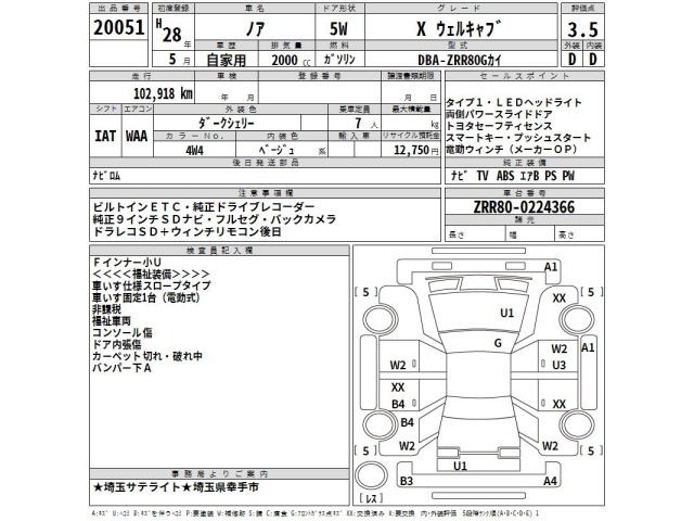 Toyota NOAH 2016 7688881-2