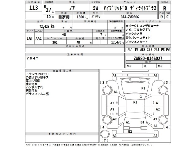 Toyota NOAH 2015 7688882-2
