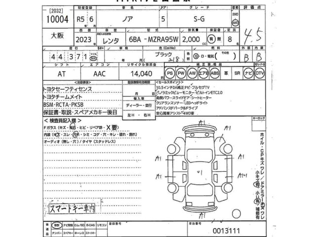 Toyota NOAH 2023 7688884-2