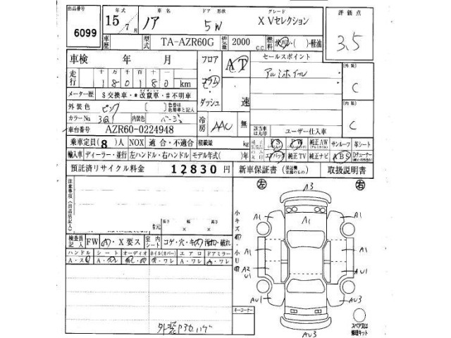 Toyota NOAH 2003 7688889-6