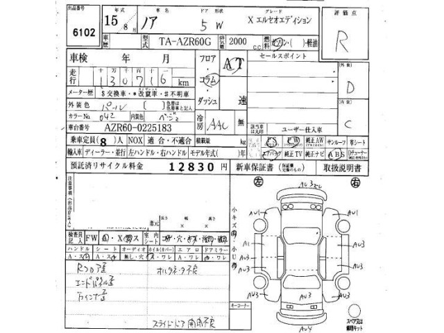 Toyota NOAH 2003 7688890-6