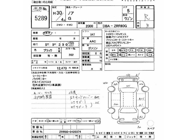 Toyota NOAH 2018 7688898-2