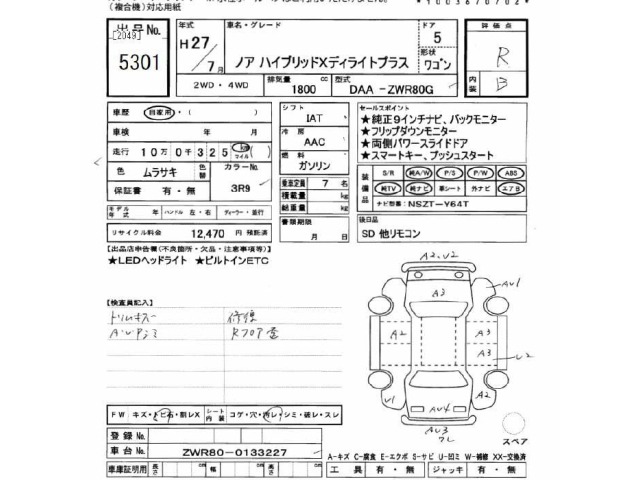 Toyota NOAH 2015 7688899-2