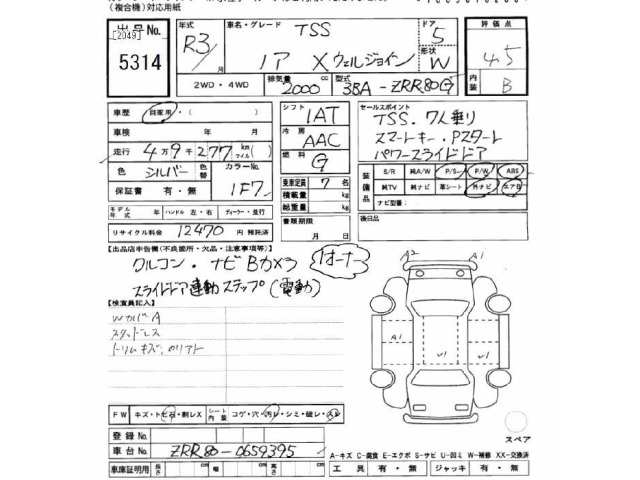 Toyota NOAH 2021 7688900-2