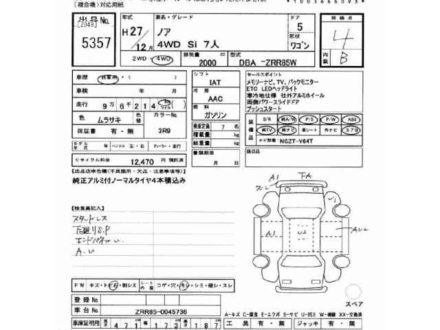 Toyota NOAH 2015 7688902-2