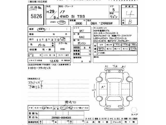 Toyota NOAH 2017 7688911-2