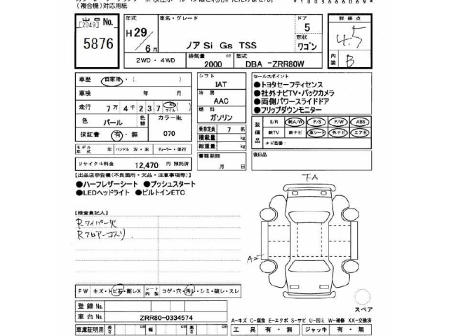 Toyota NOAH 2017 7688913-2